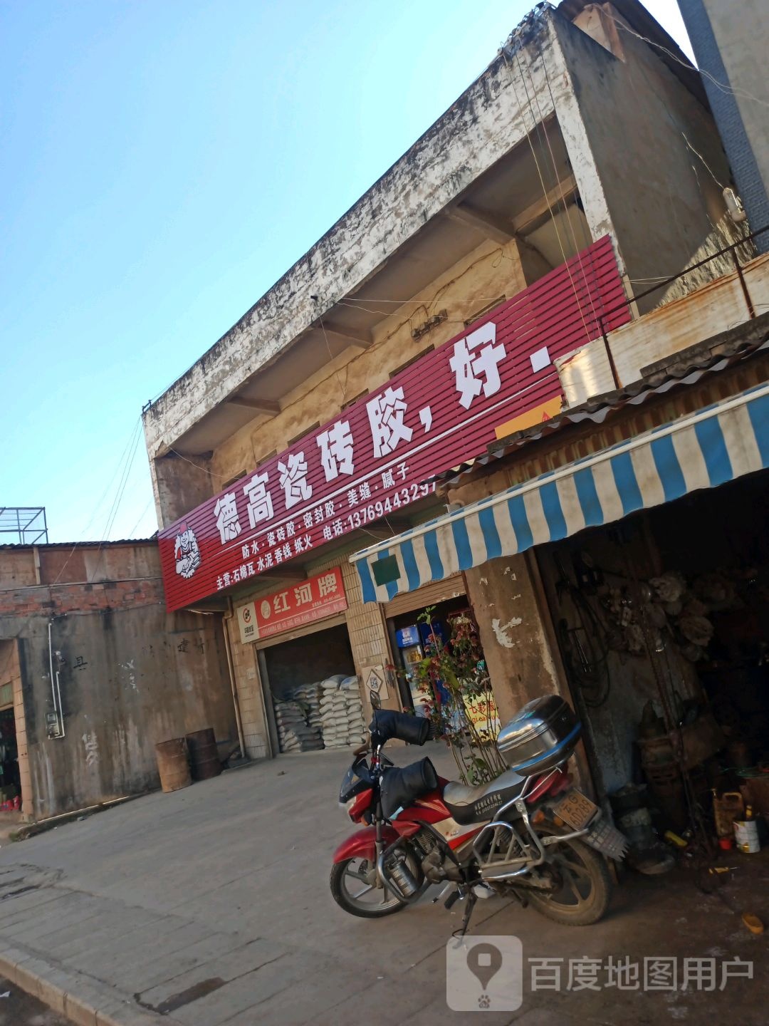 鑫华水泥红河牌(大中路店)