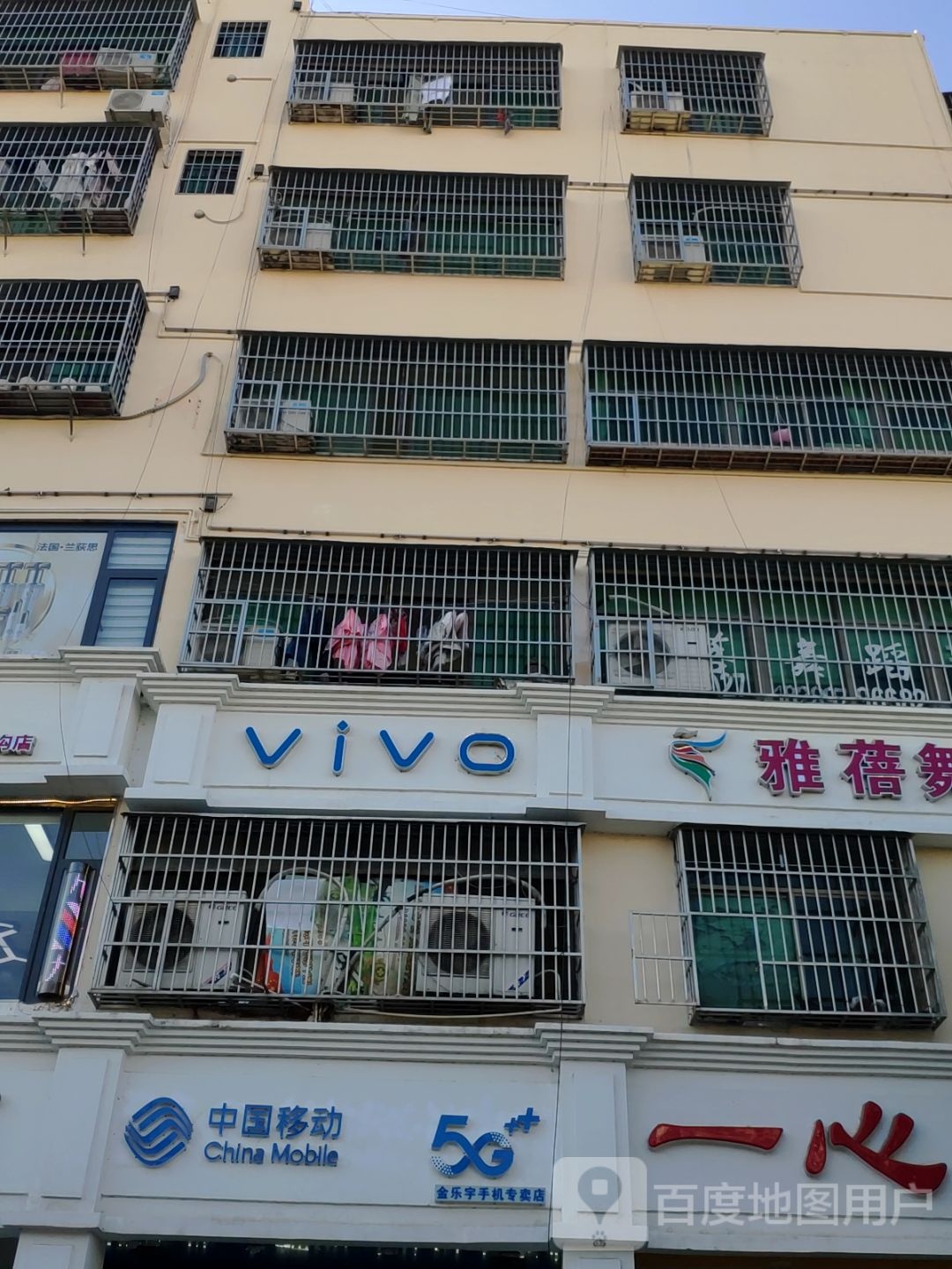vivo(荔枝沟路店)