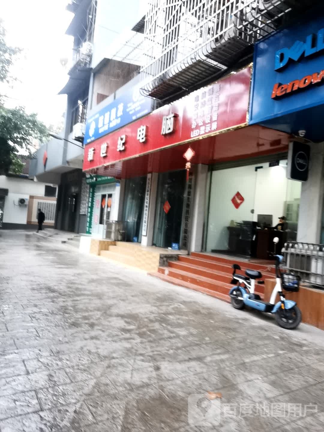 新世纪电脑工司(外南街店)