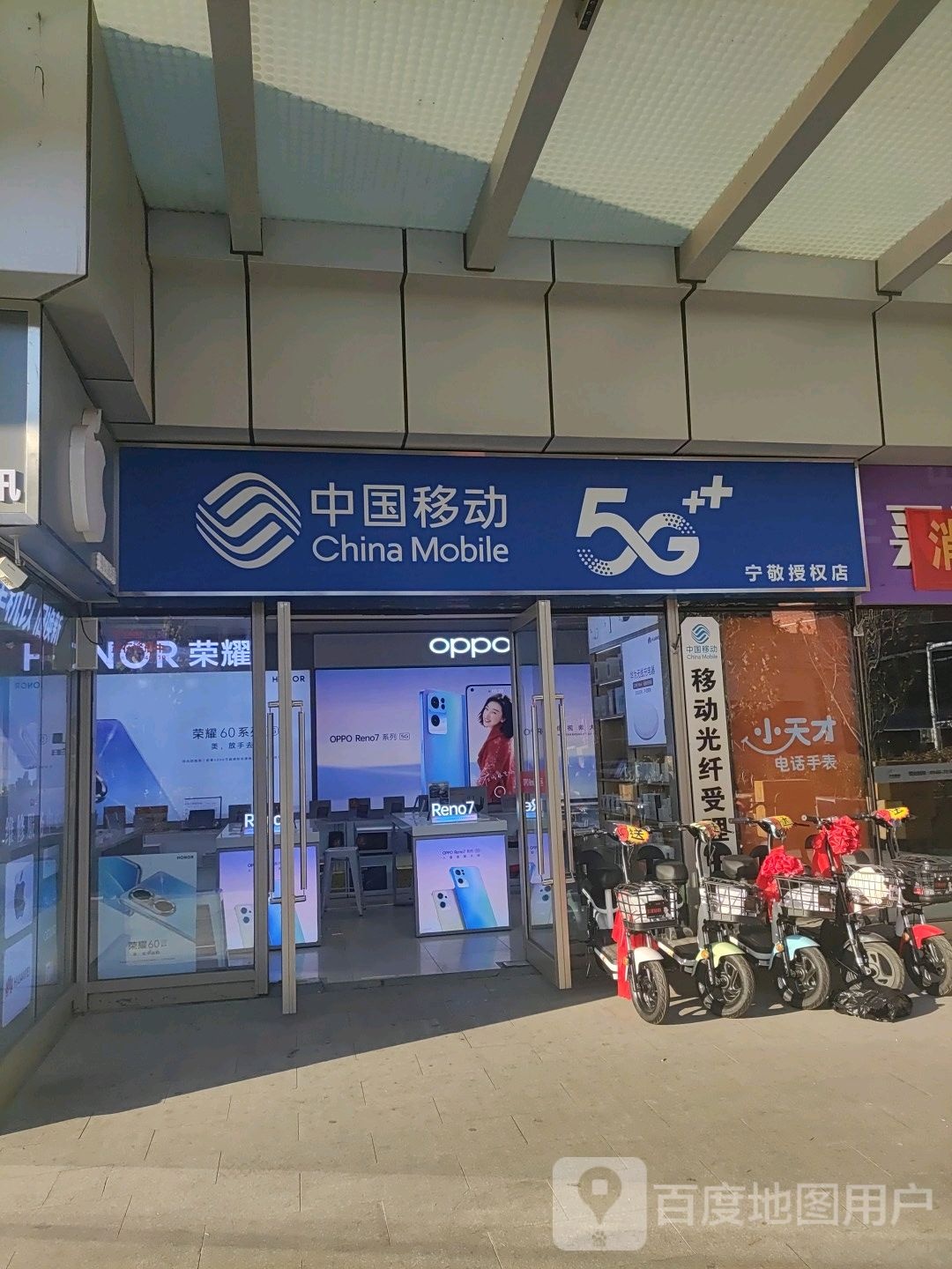 荣耀(汇金升龙商业广场店)