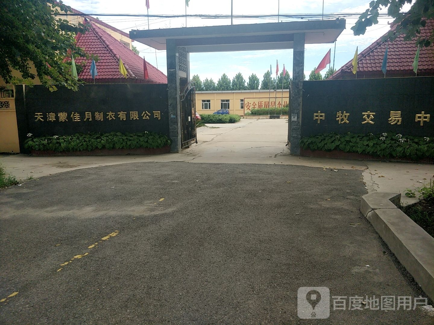 天津澳嘉蒙制衣有限公司