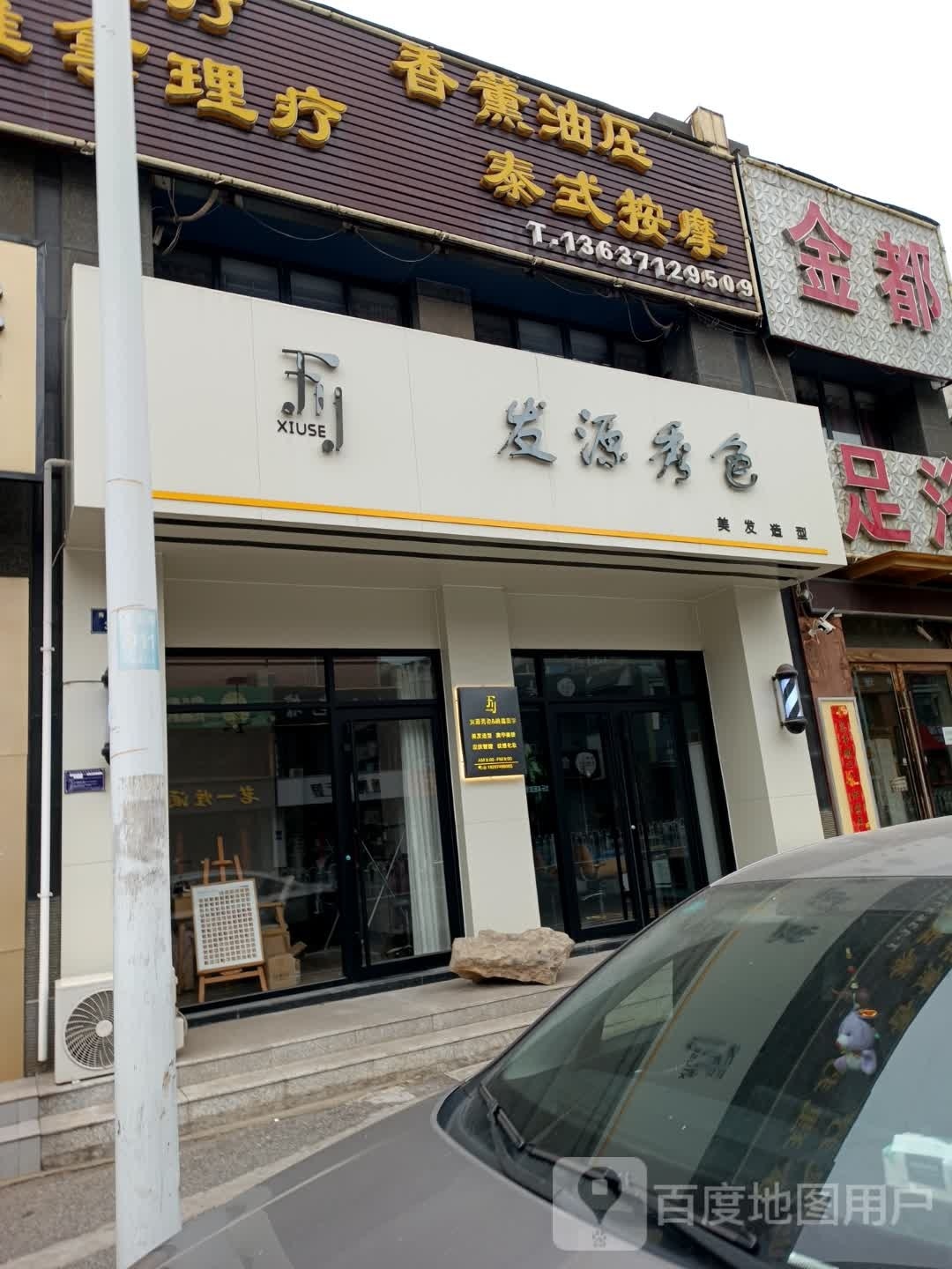 香薰油压泰氏按摩
