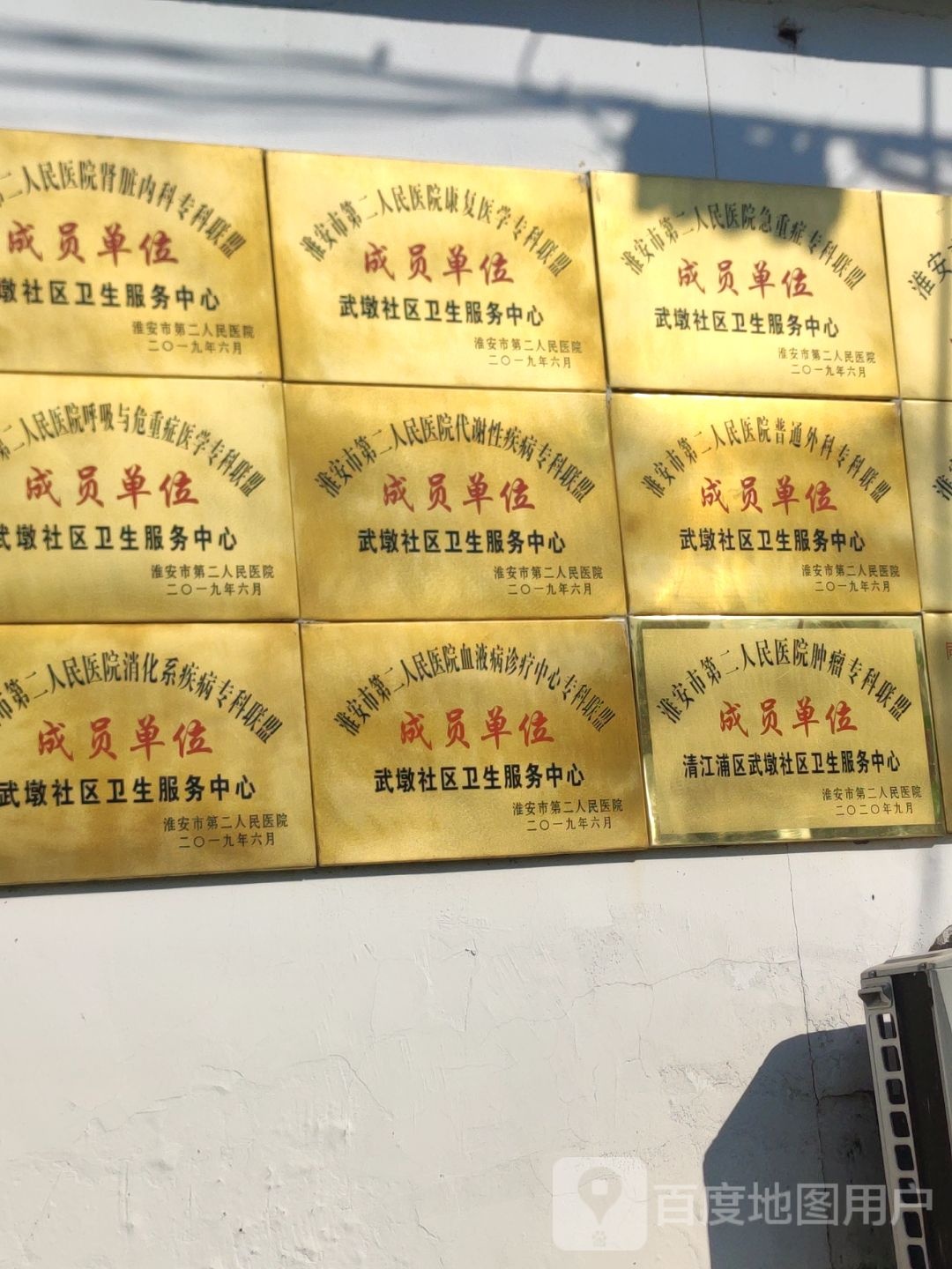 江苏省示范卫生院