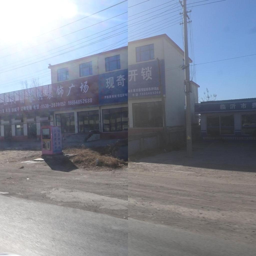 现奇开锁