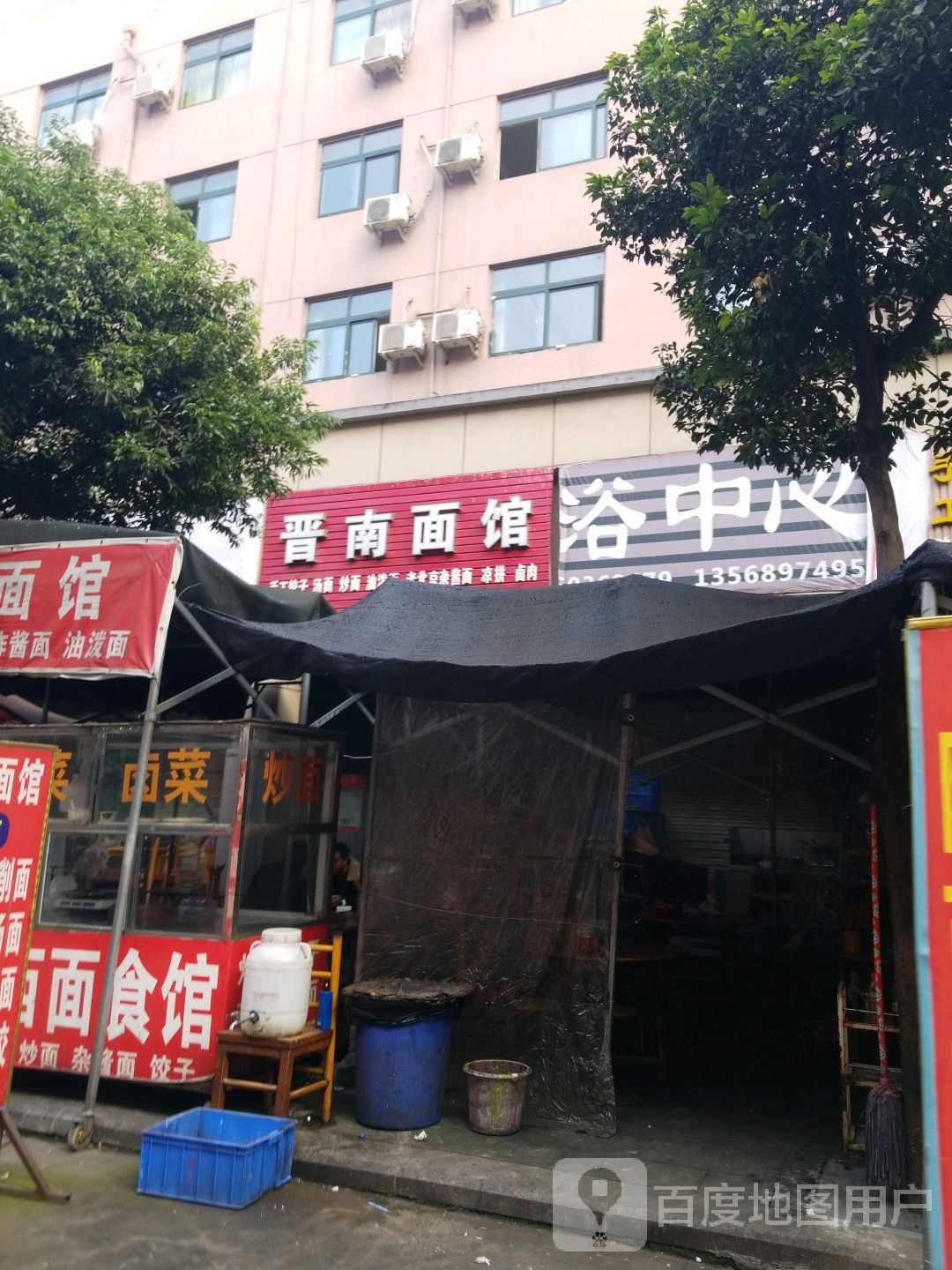 浴中新