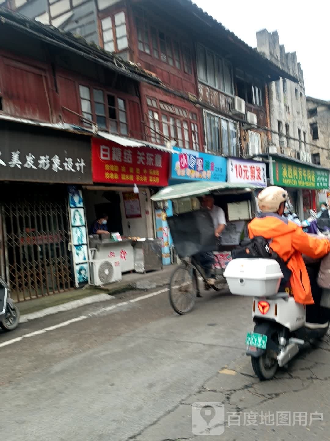 10店剪发