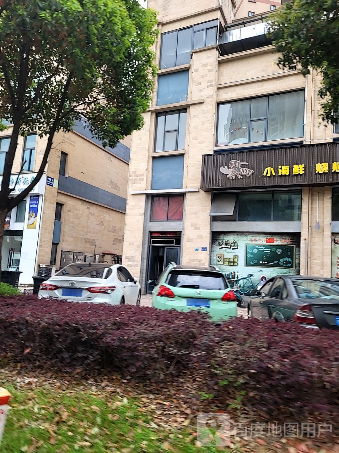 海鲜(中锐第一城店)