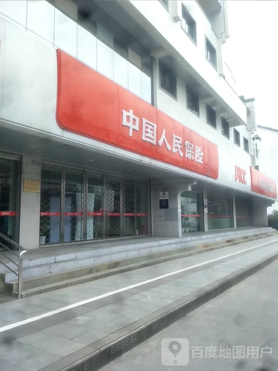 中国人民保险(柯城区营销服务部)