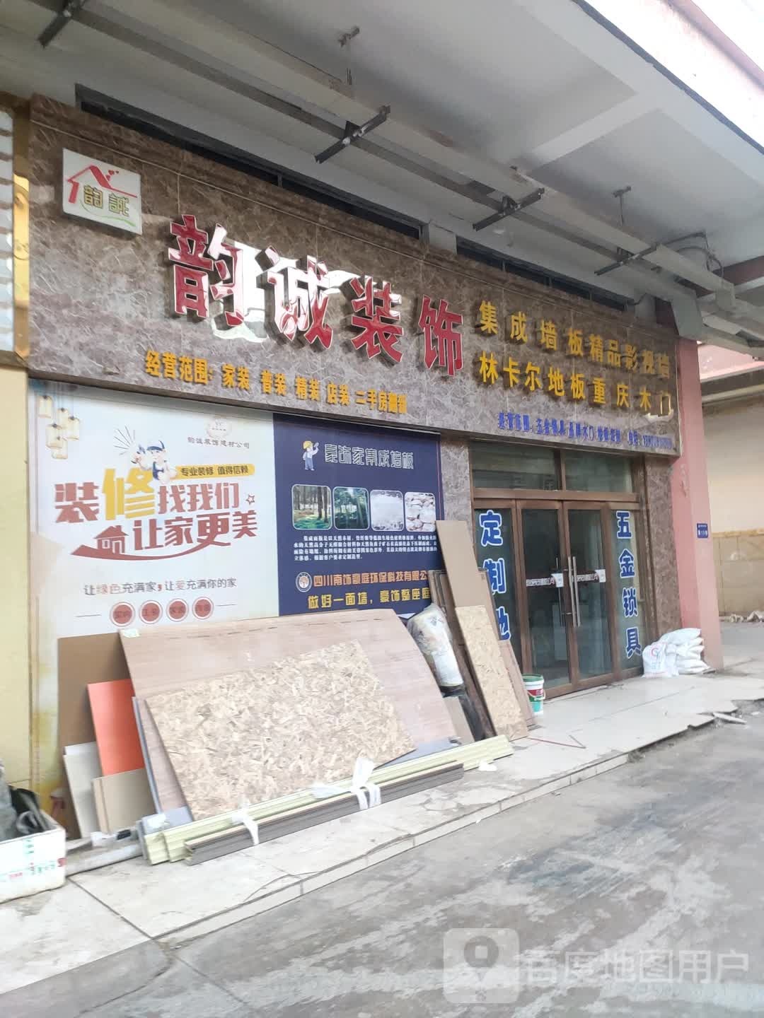 万家乐授权专卖店