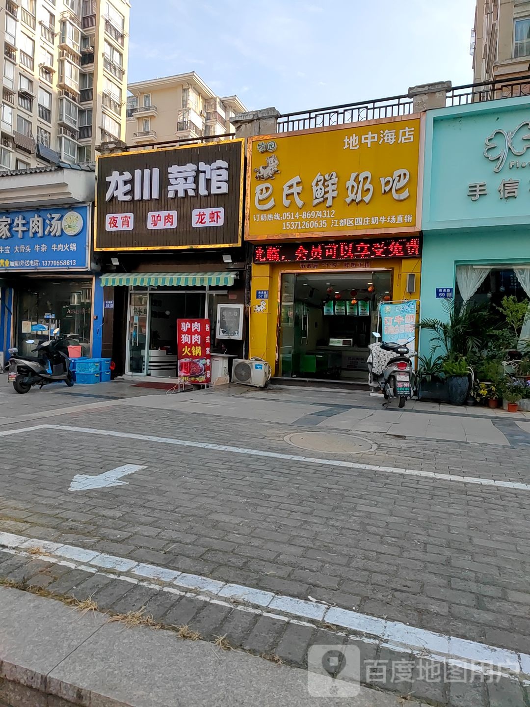 龙川菜馆(金域花园东区店)