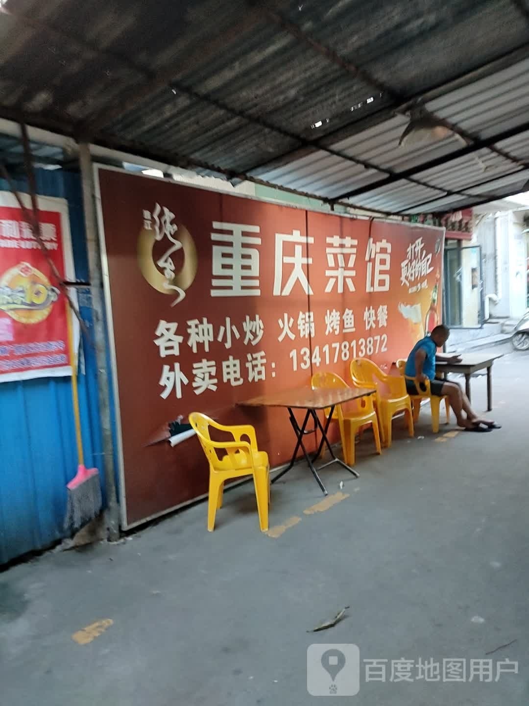 重庆菜馆(南屏立交店)