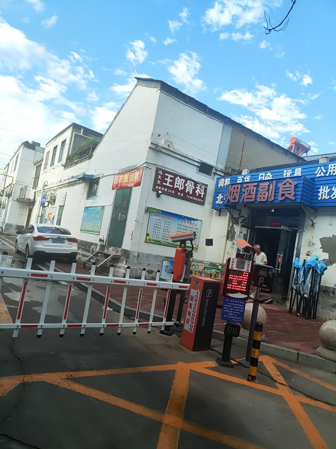 冯大夫王郎骨科