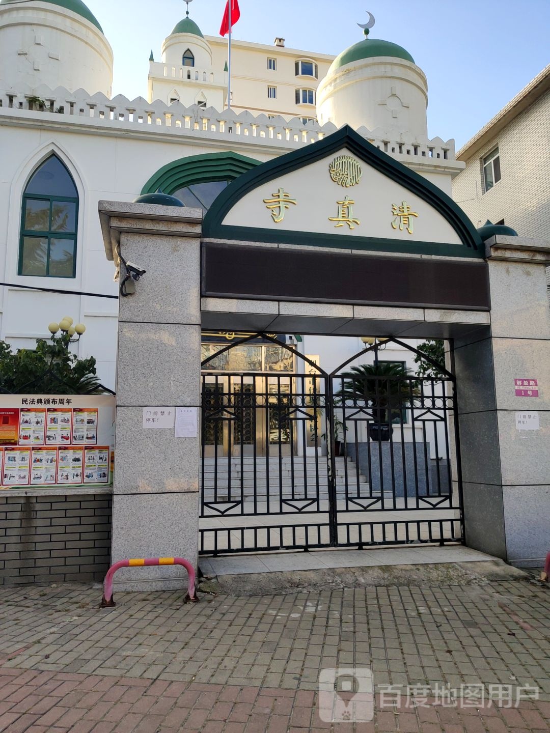 清真寺(解放路)