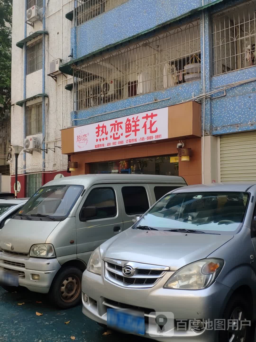 热联系鲜(天龙街店)