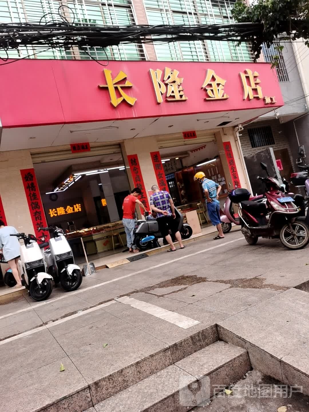 长隆金店