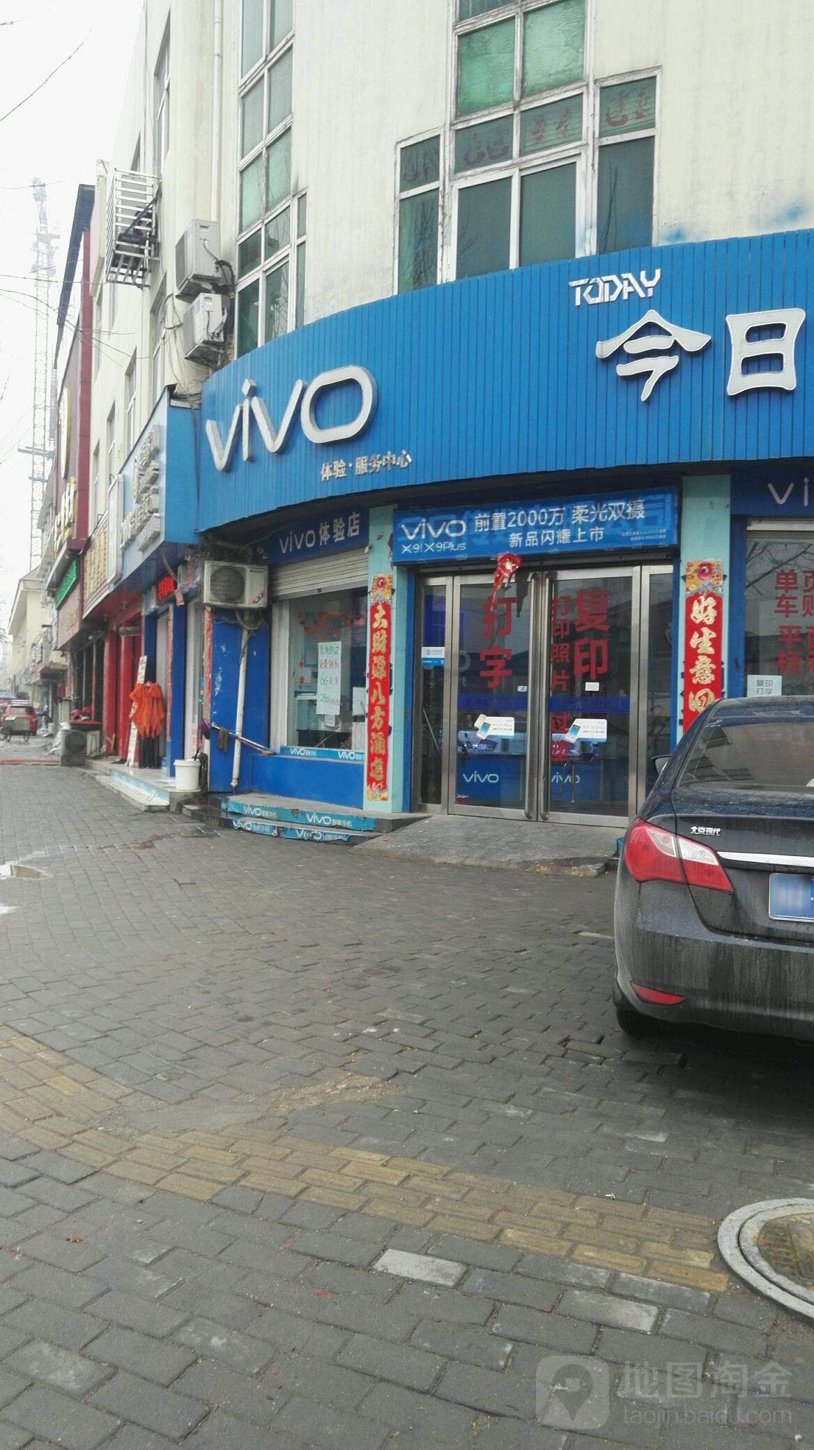 社旗县vivo官方授权体验店(社旗红旗中路店)