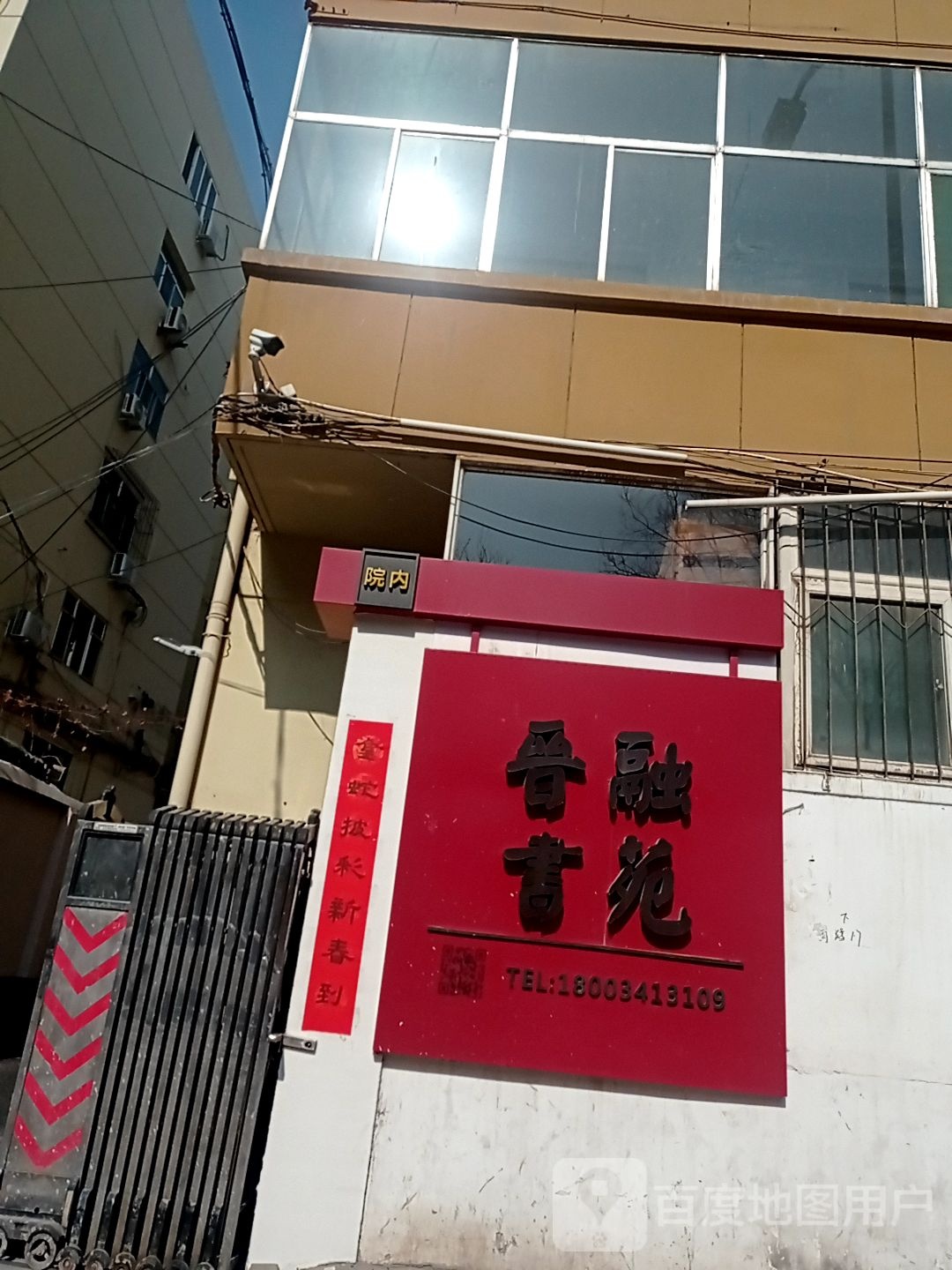 晋融书苑(迎泽)