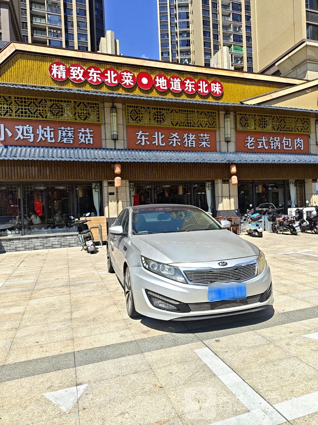 东北杀猪菜