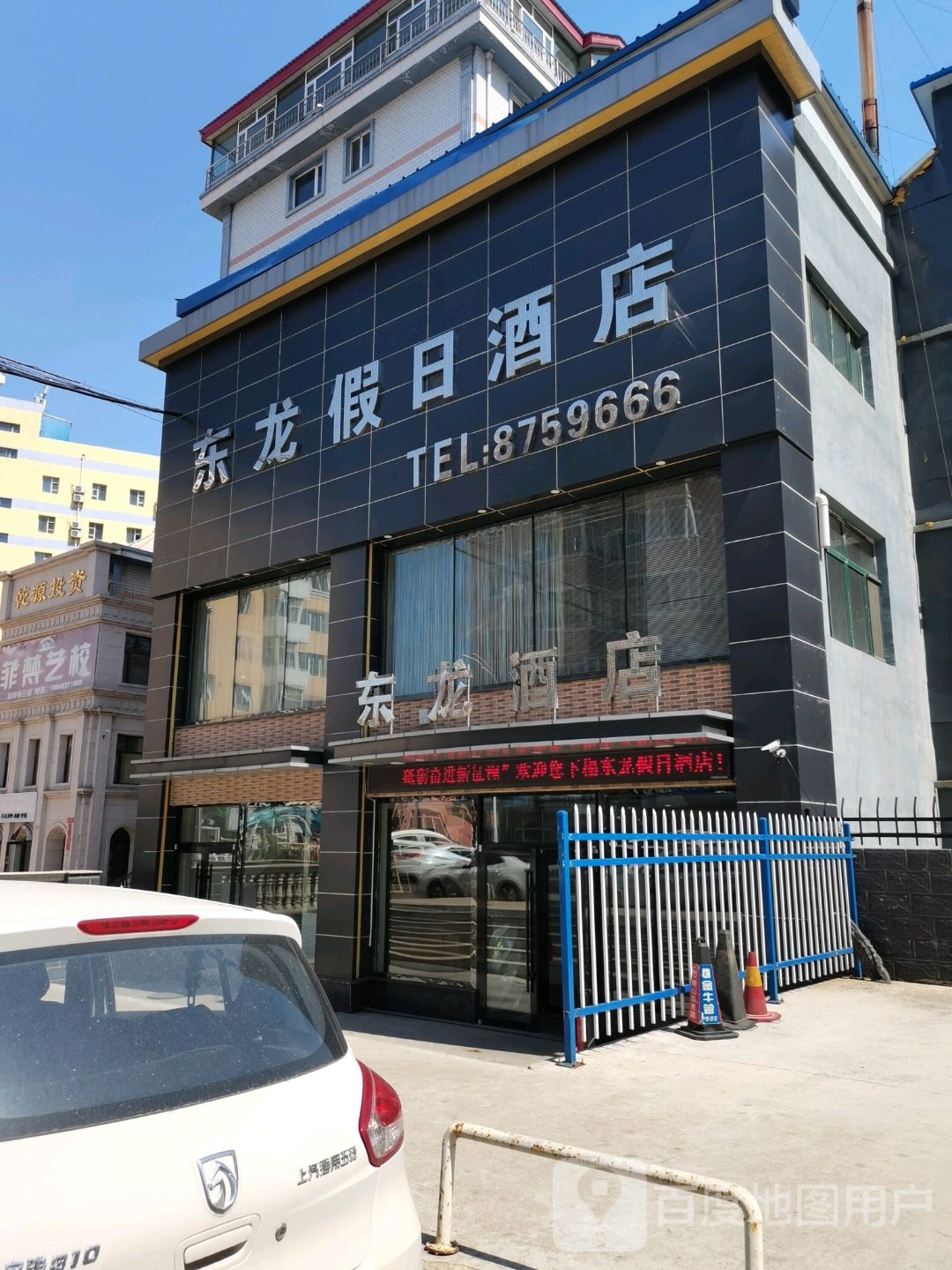 东龙酒店