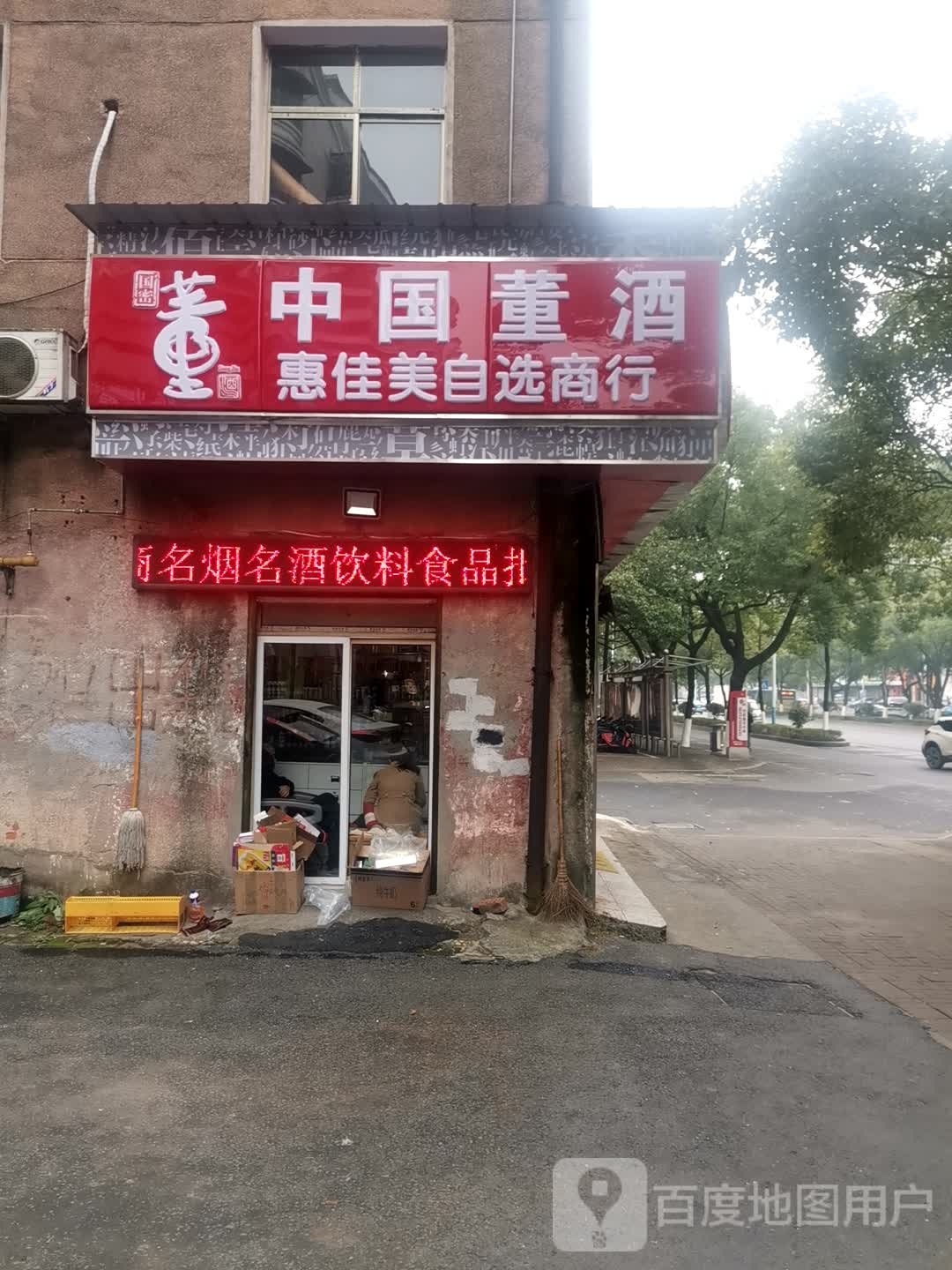 佳美商行(金山北路店)