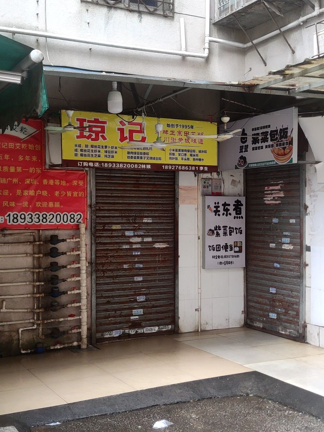 关东煮紫菜包饭