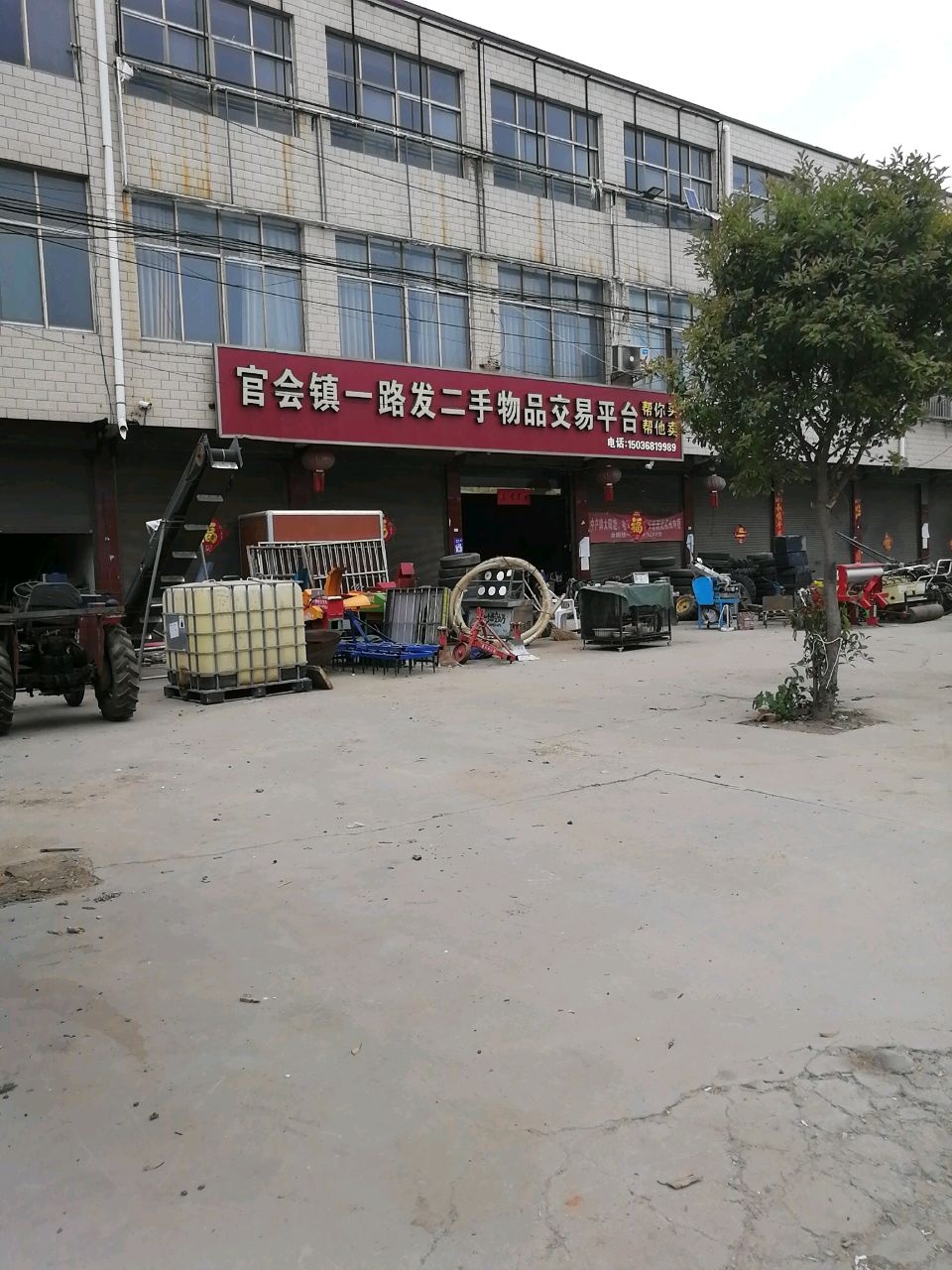 官会镇一路发二手物件交易平台