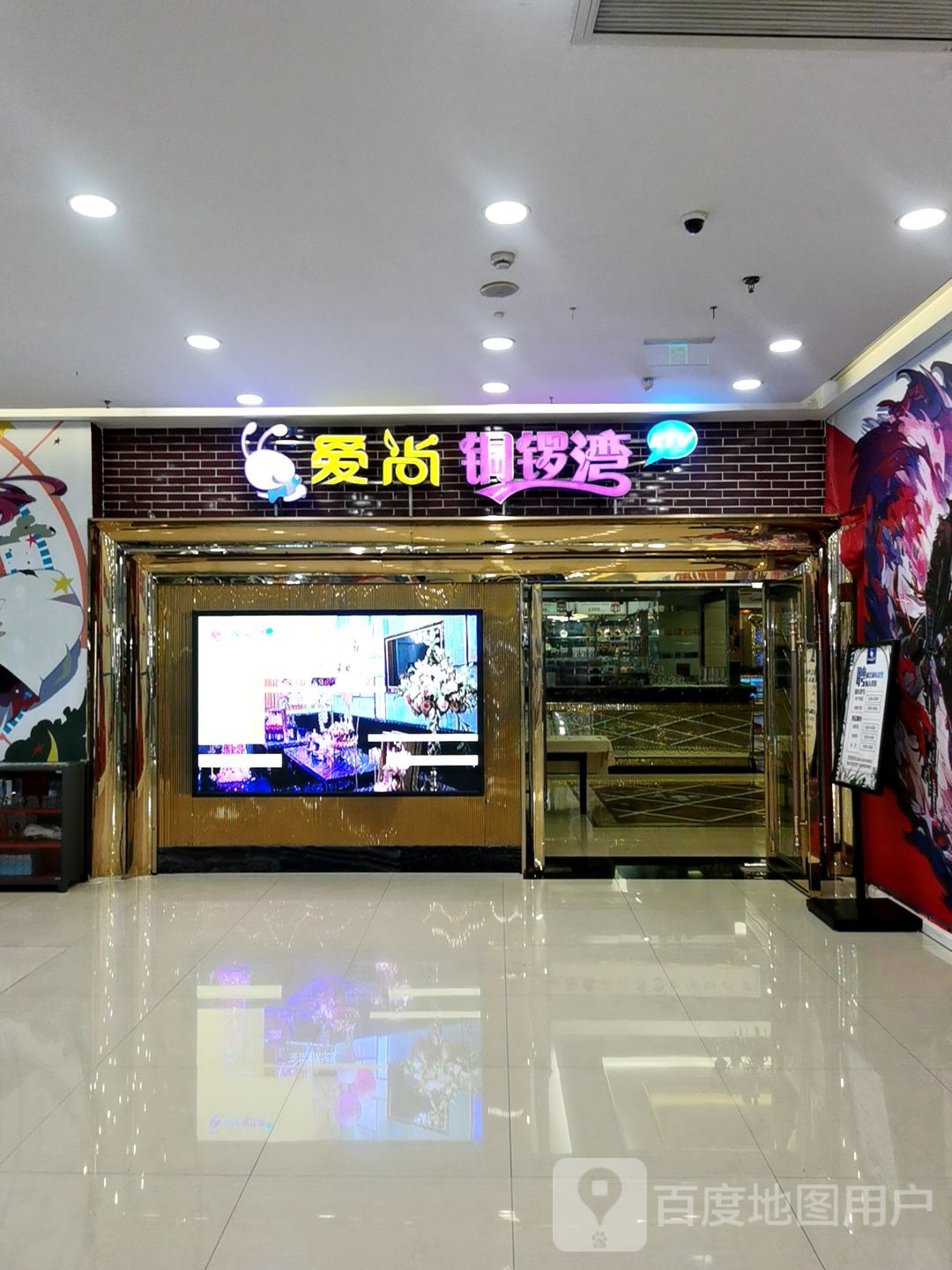 爱尚铜锣湾(湖塘吾悦广场店)