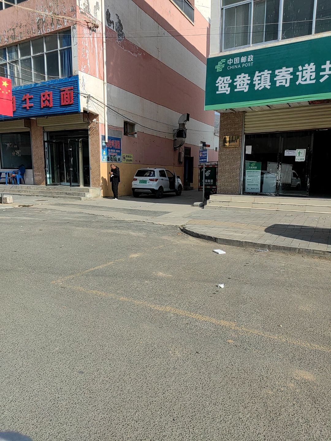 清真伊三阁牛肉面