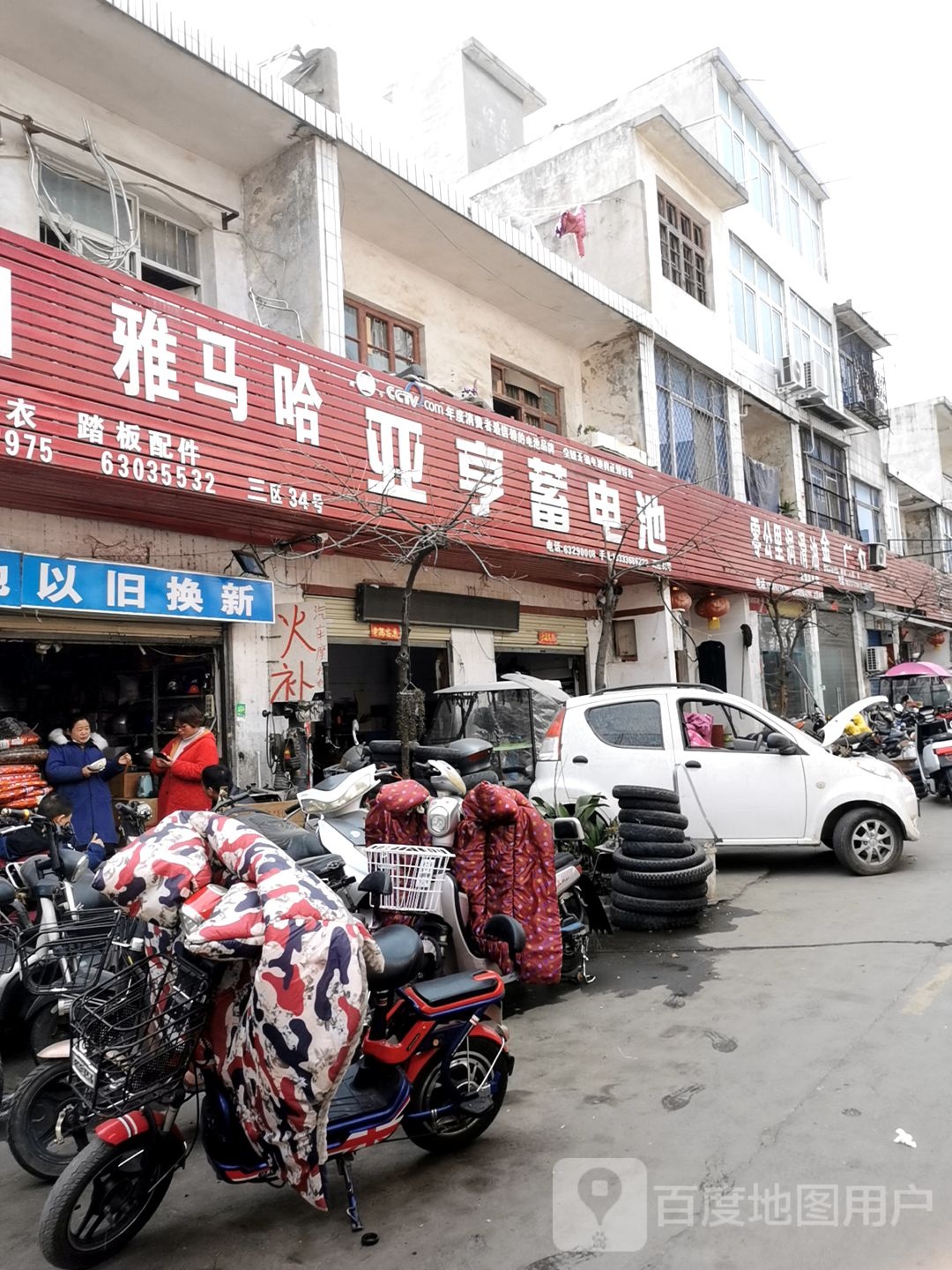 亚亨蓄电池(明山路店)