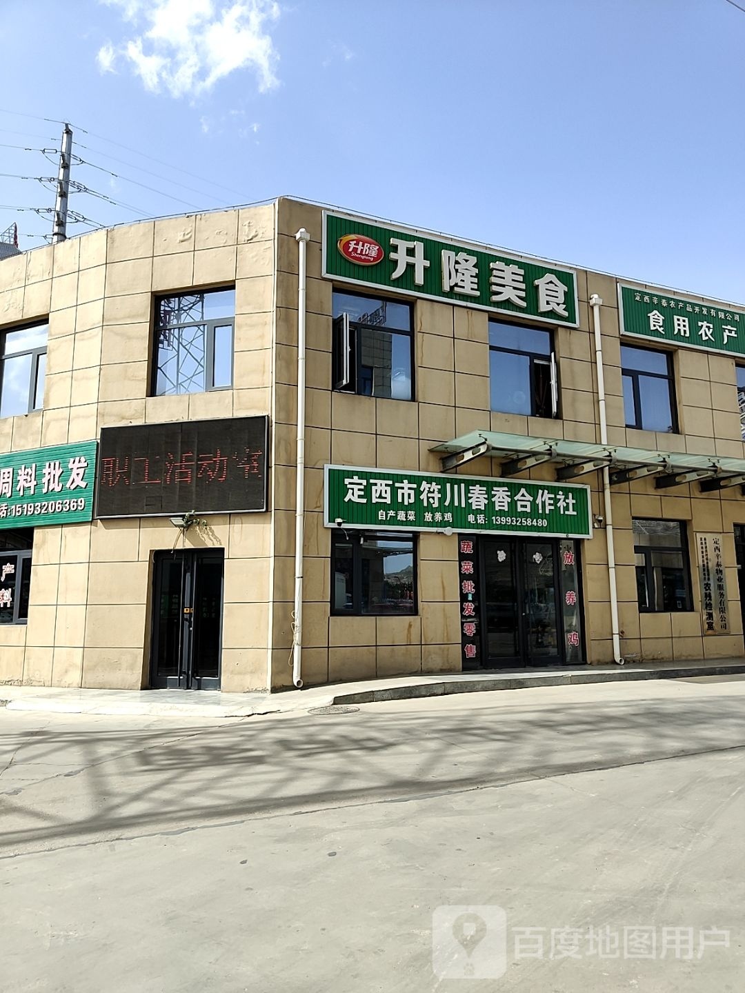 升隆美式(交通路店)