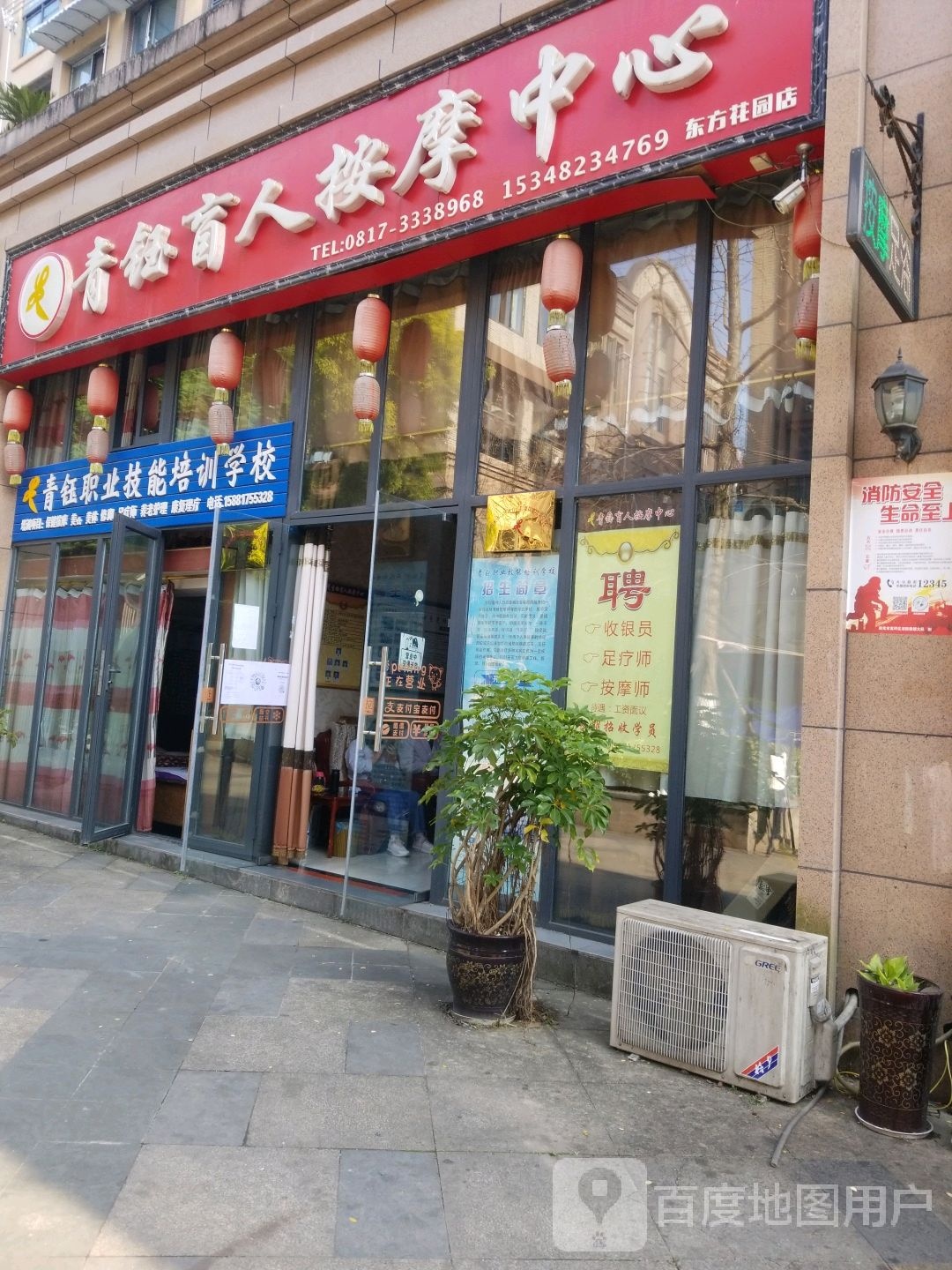 青钰氏推拿(东方花园店)