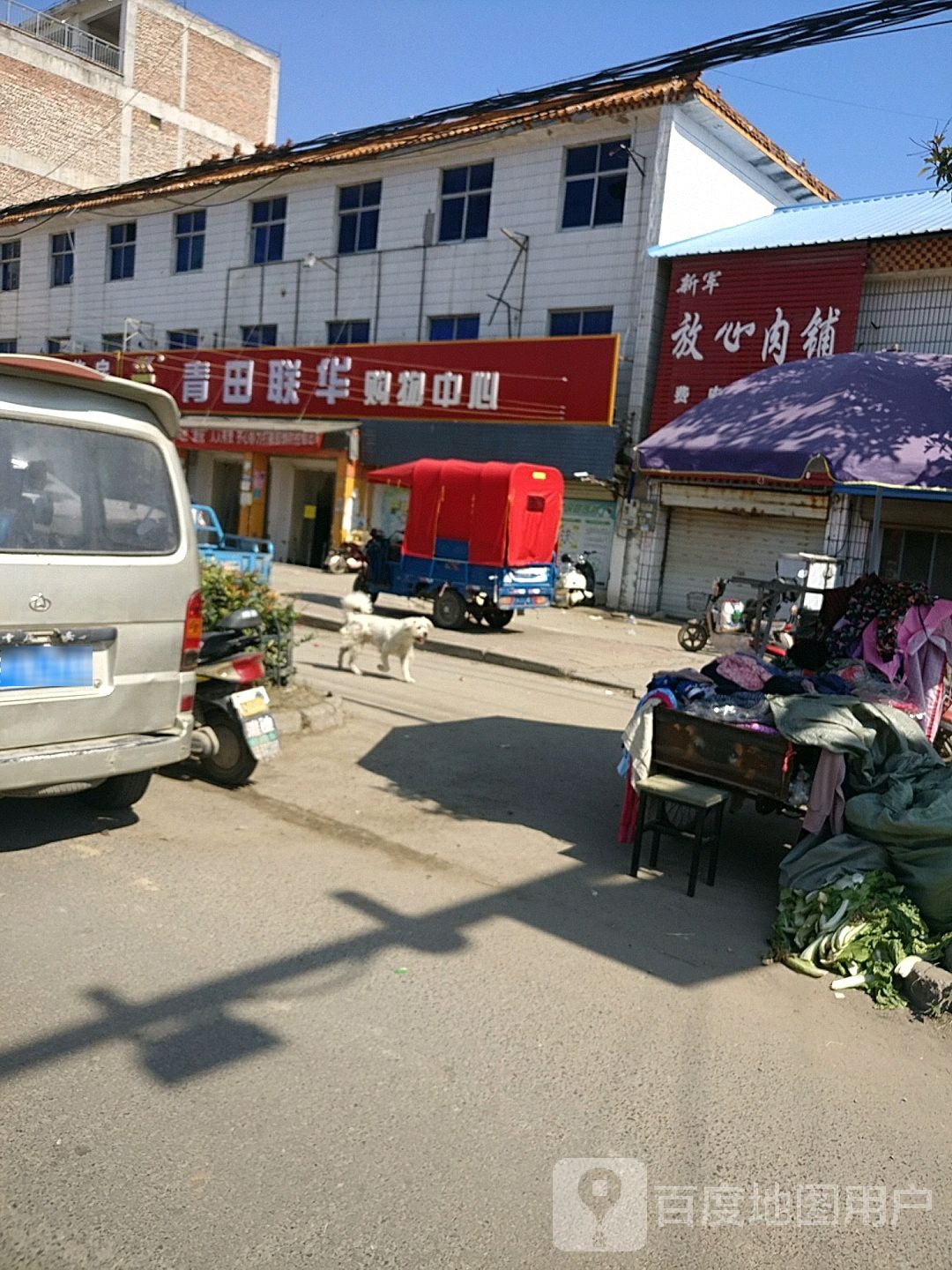 郸城县石槽镇青田联华购物中心(郸城石槽分店)