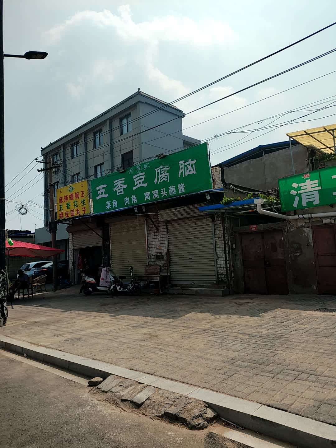 苏记清真麻辣螺蛳王