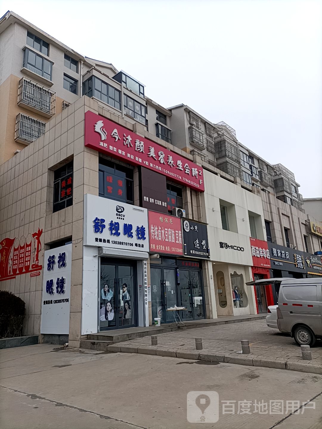 舒视眼镜(靖边店)