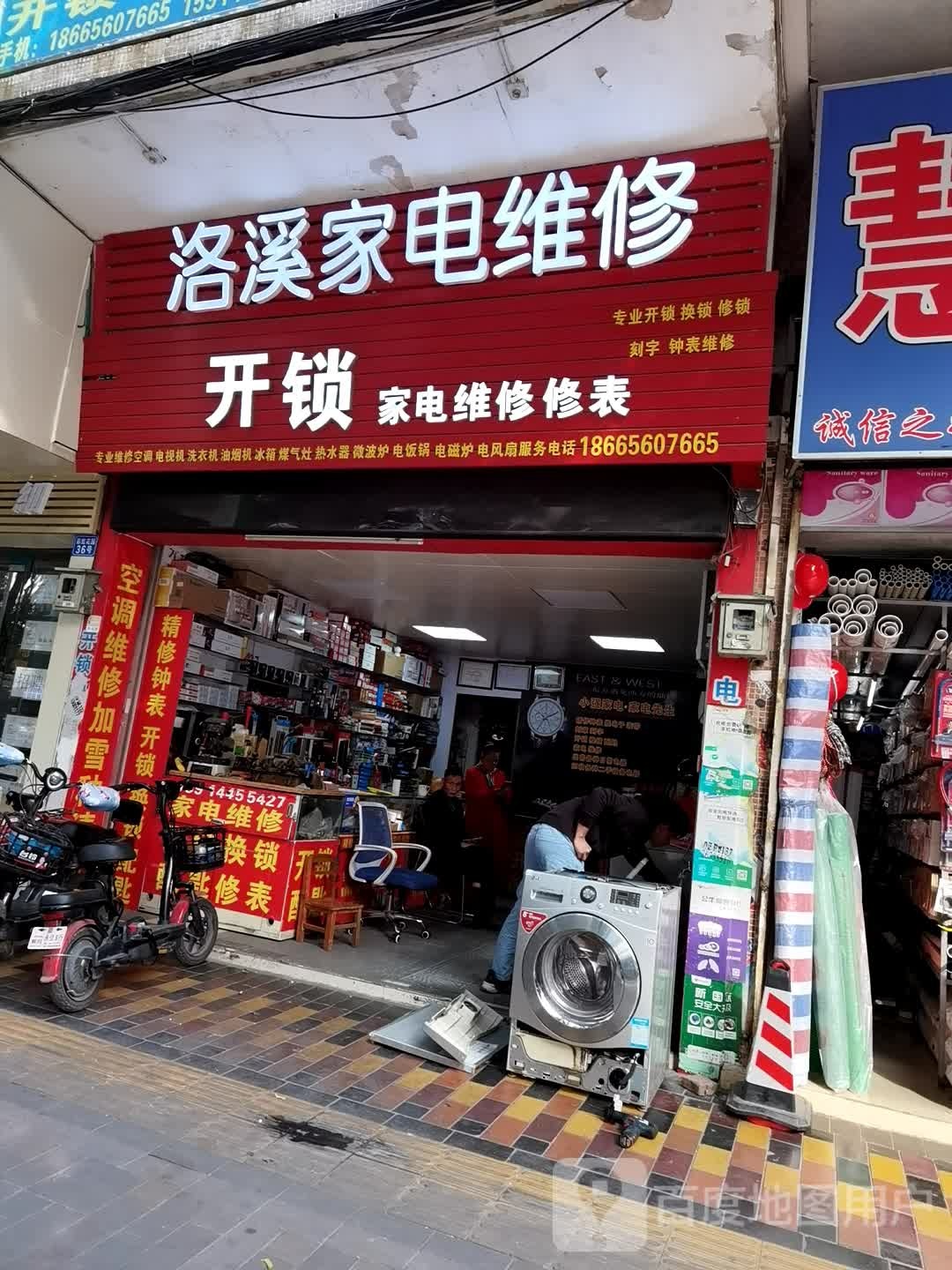 洛溪家店维修开锁