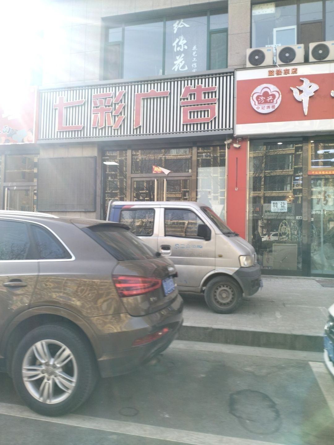 七彩广告(冠宇六组团店)