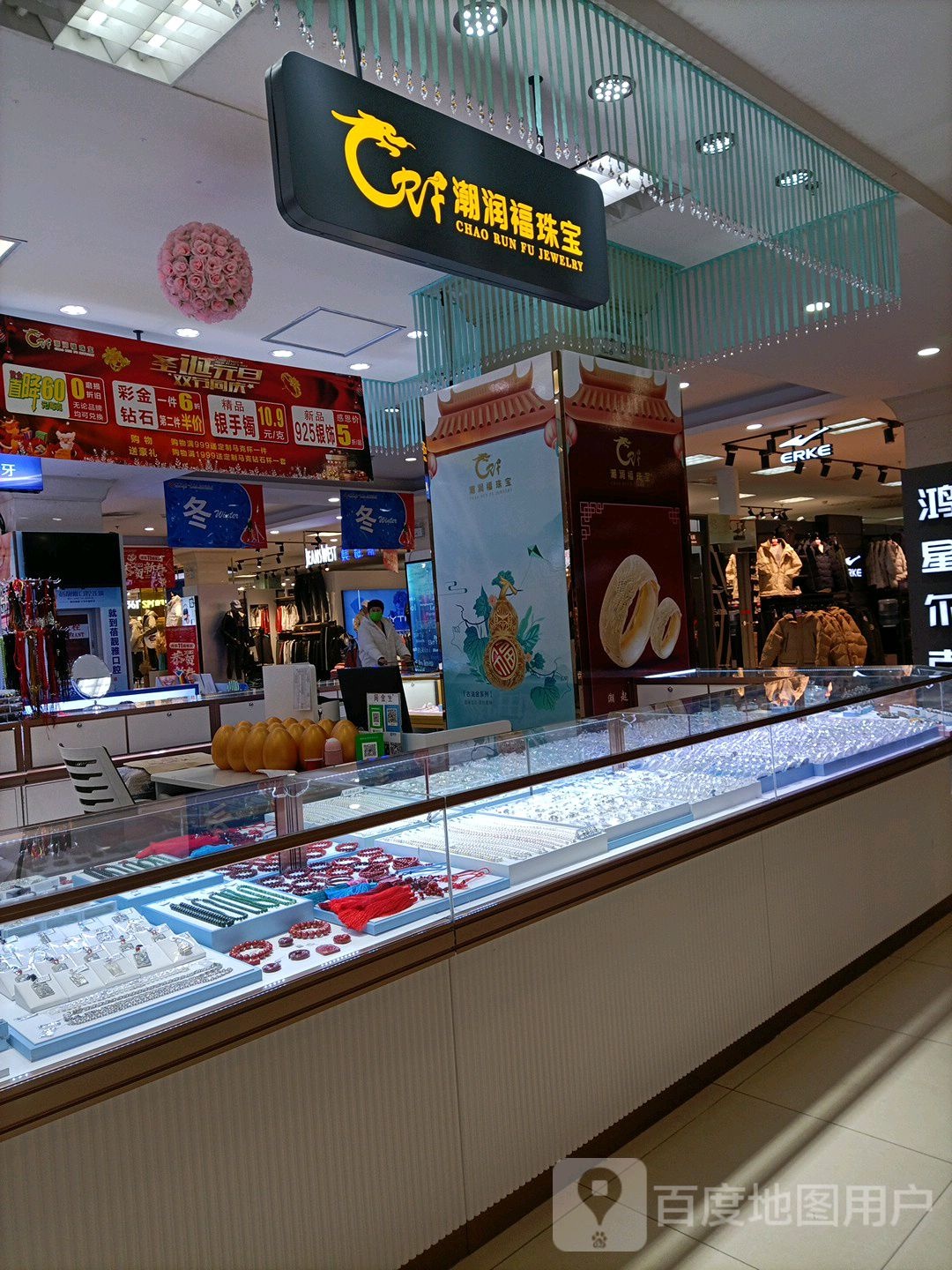 潮润福珠宝(国泰谊宾商城店)