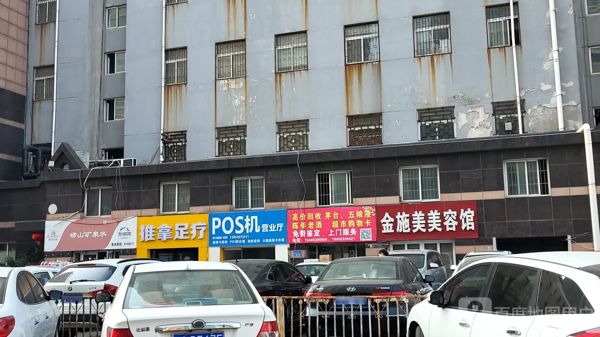 推拿足浴(银座商城临沂店)