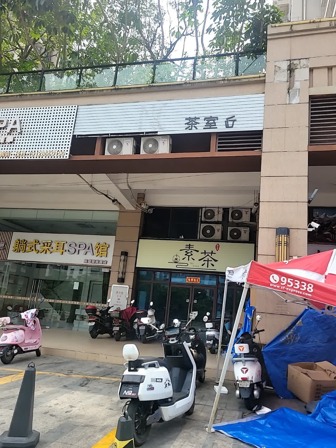 耳语清音SPA