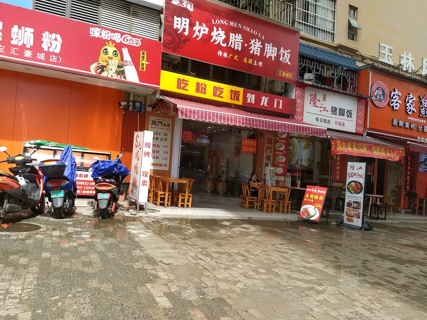 明炉烧腊·猪脚饭