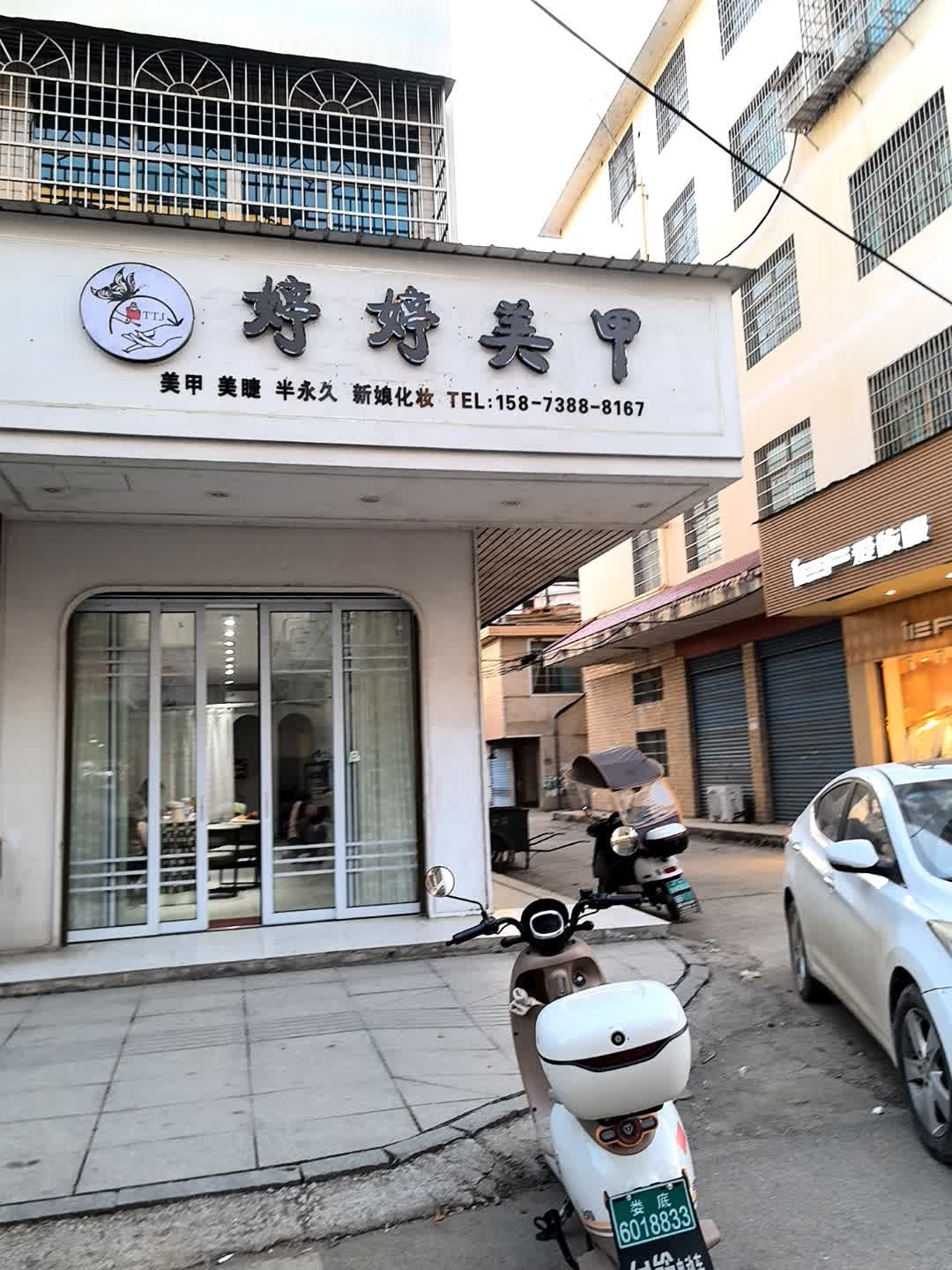 好奇美甲