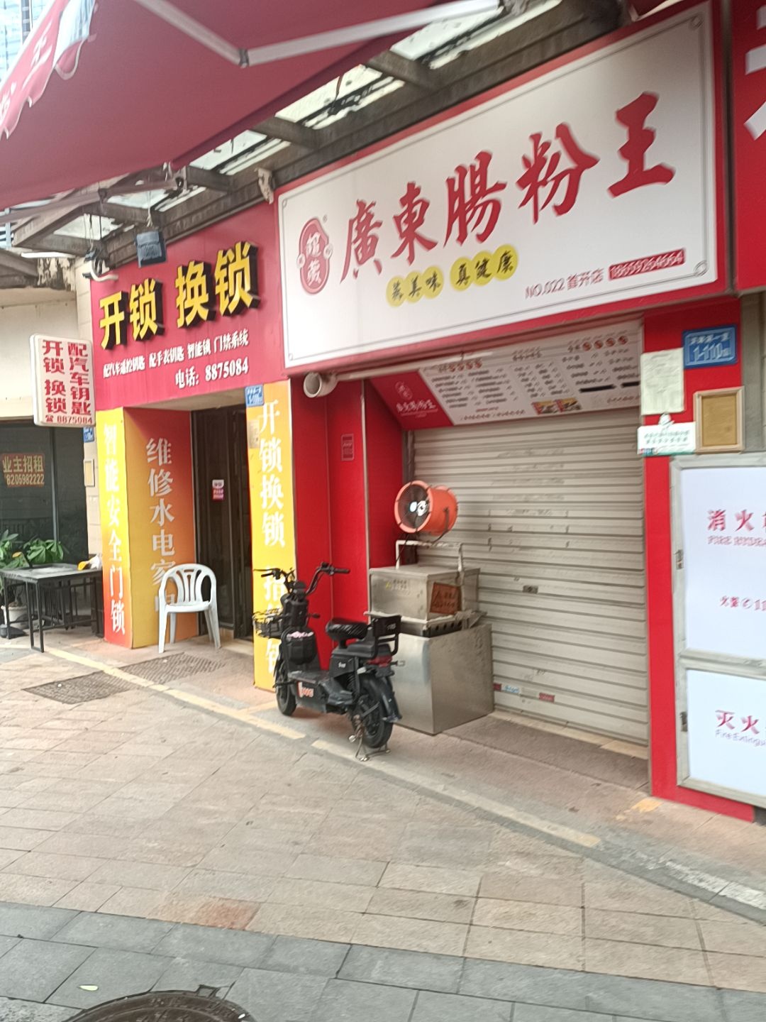 广东肠粉王(洪琳湖东一路店)