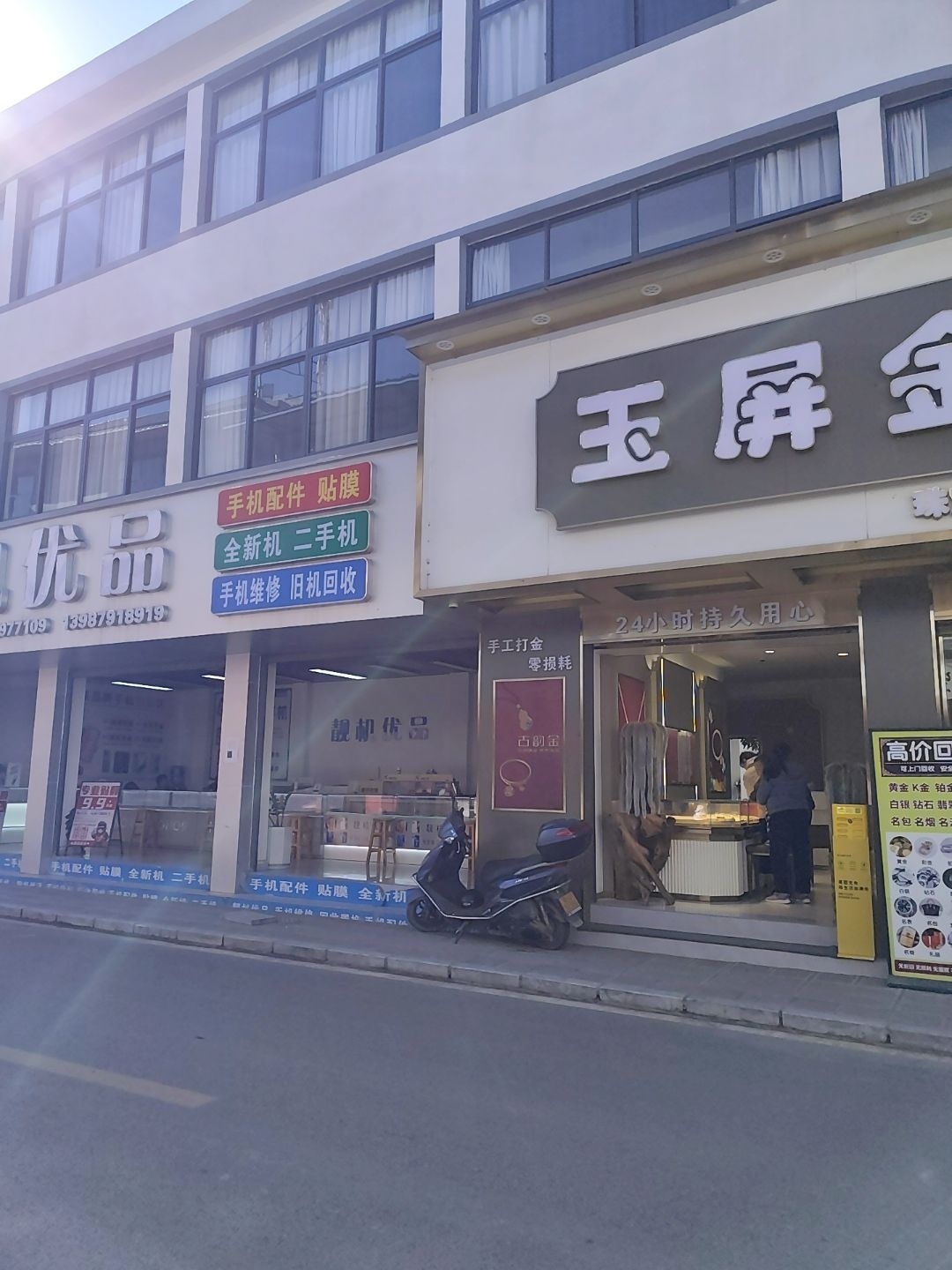 景东靓机优品