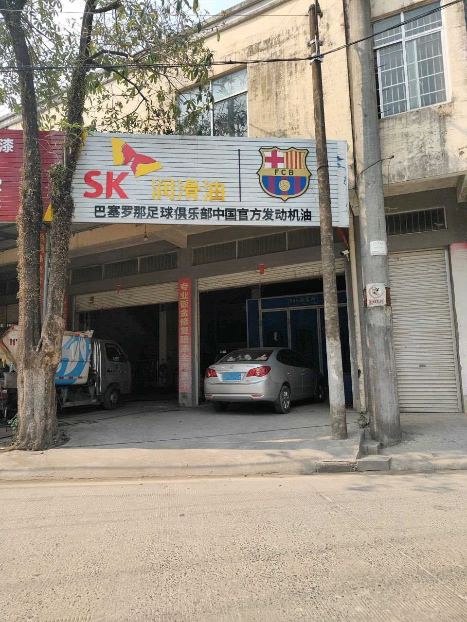 巴塞罗那足球俱乐部中国官方发动机油