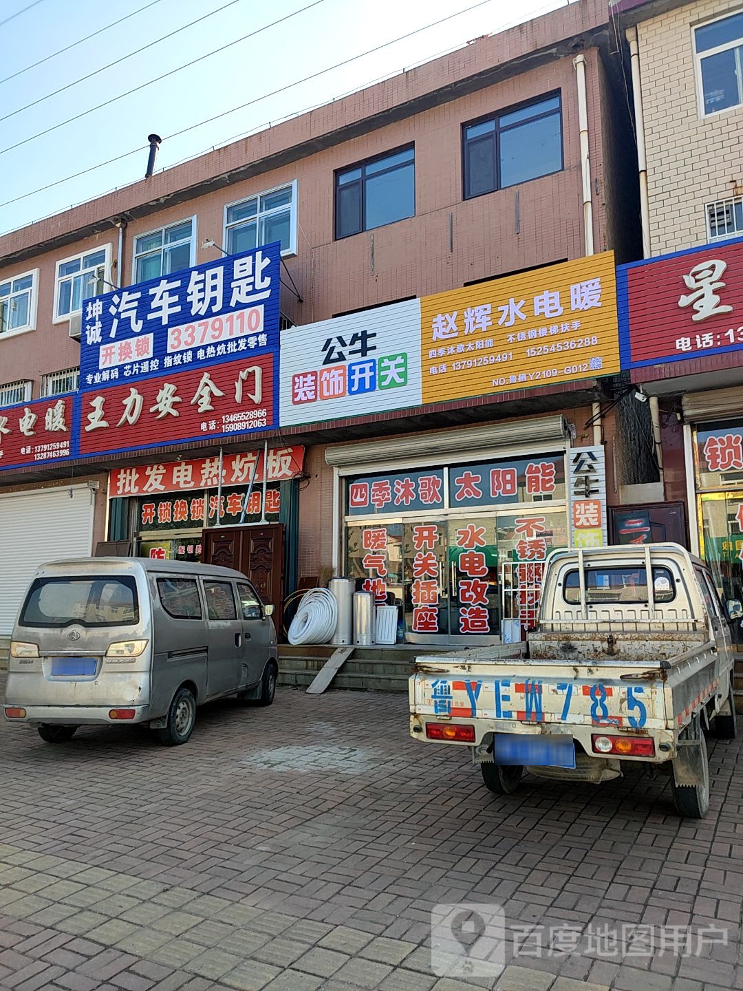 开锁换锁汽车钥匙
