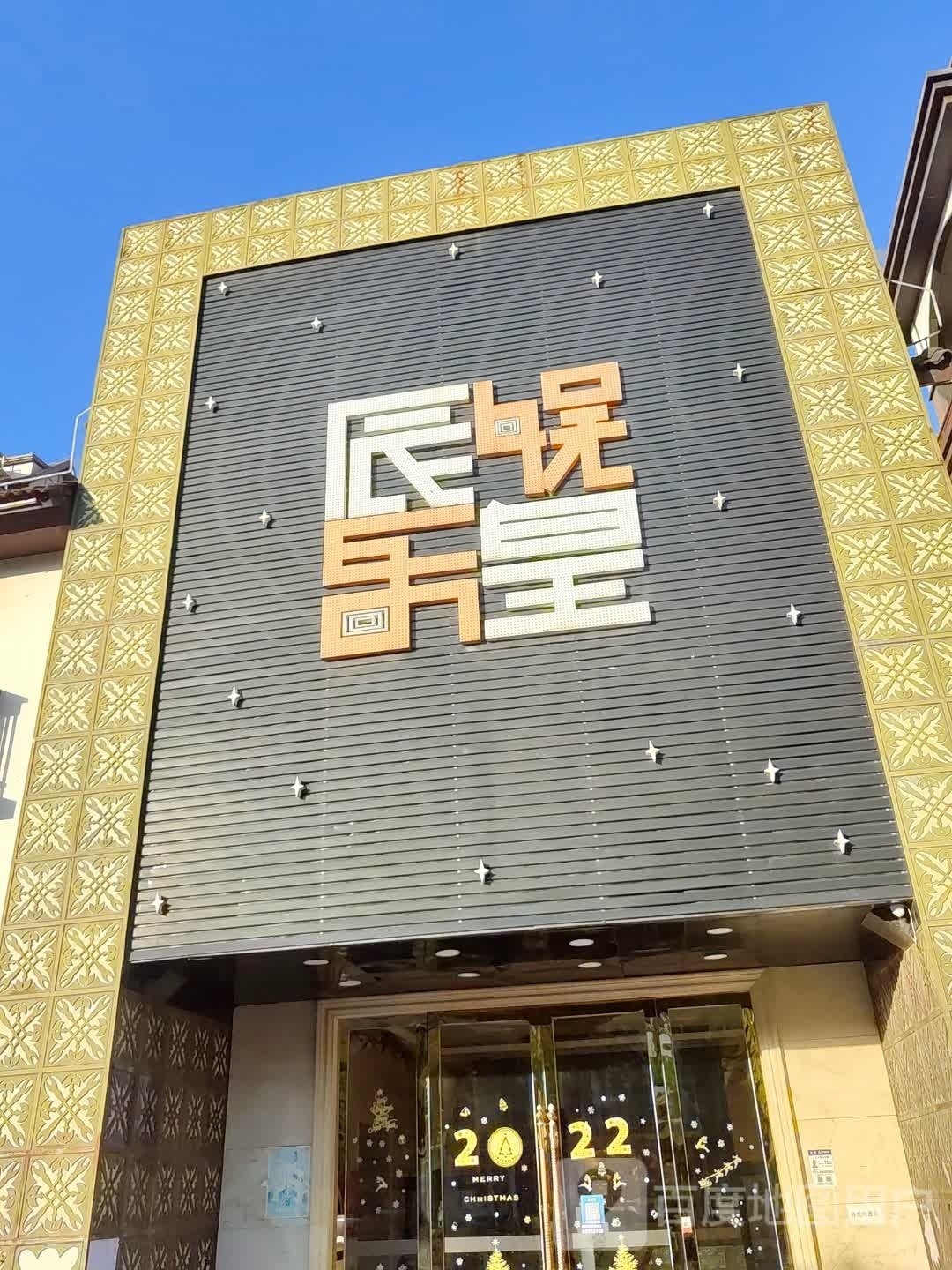 上海辰皇商务会所KTV