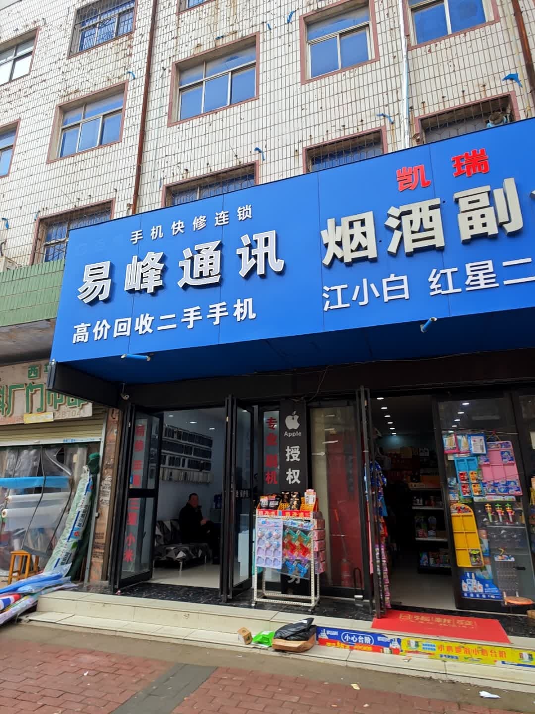 百邦手机快修连锁(龙泉大道店)