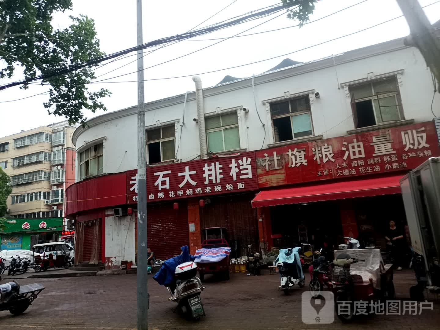 安安便利店(南阳银基购物中心店)