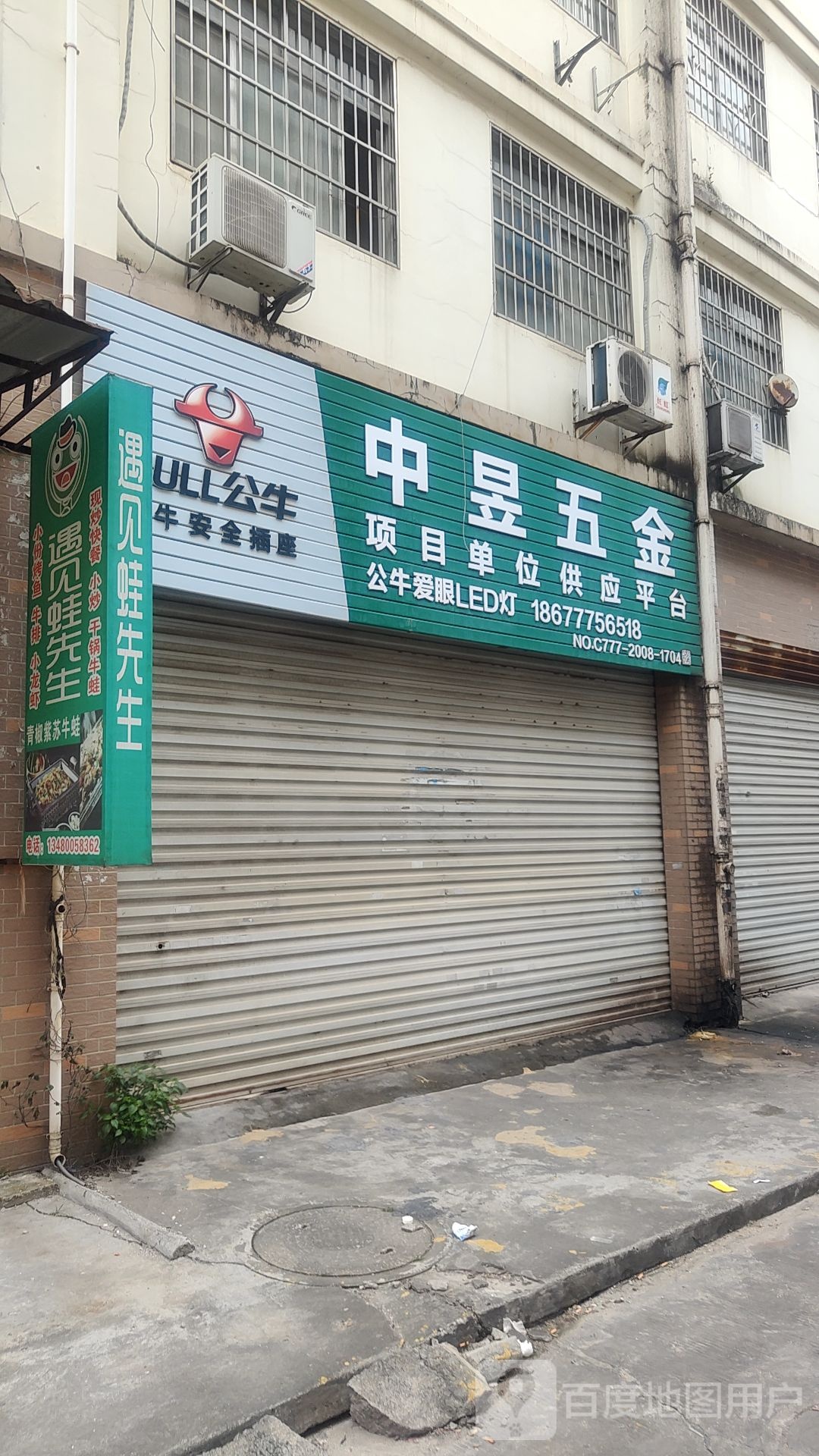 中昱五金