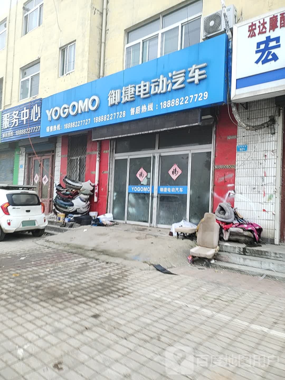 御捷电动车汽车(光明西街店)